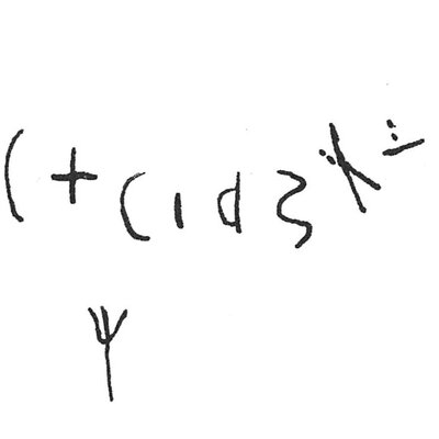 inscription of siglum C 2345