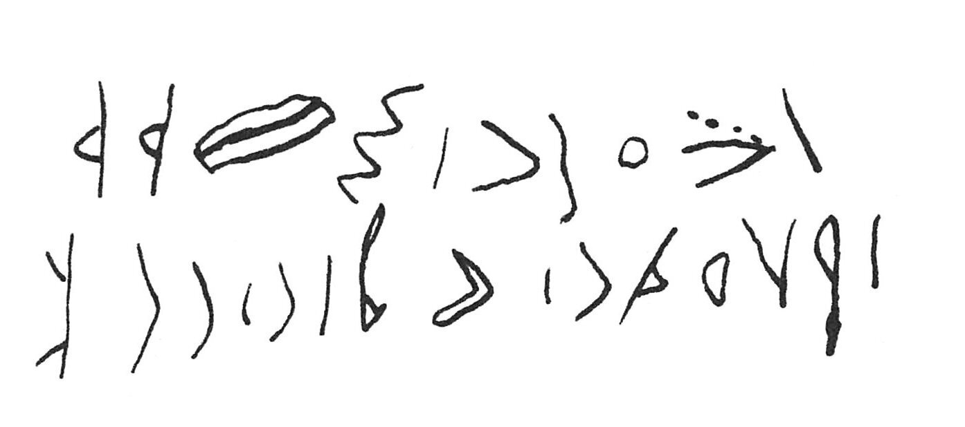 inscription of siglum C 2348
