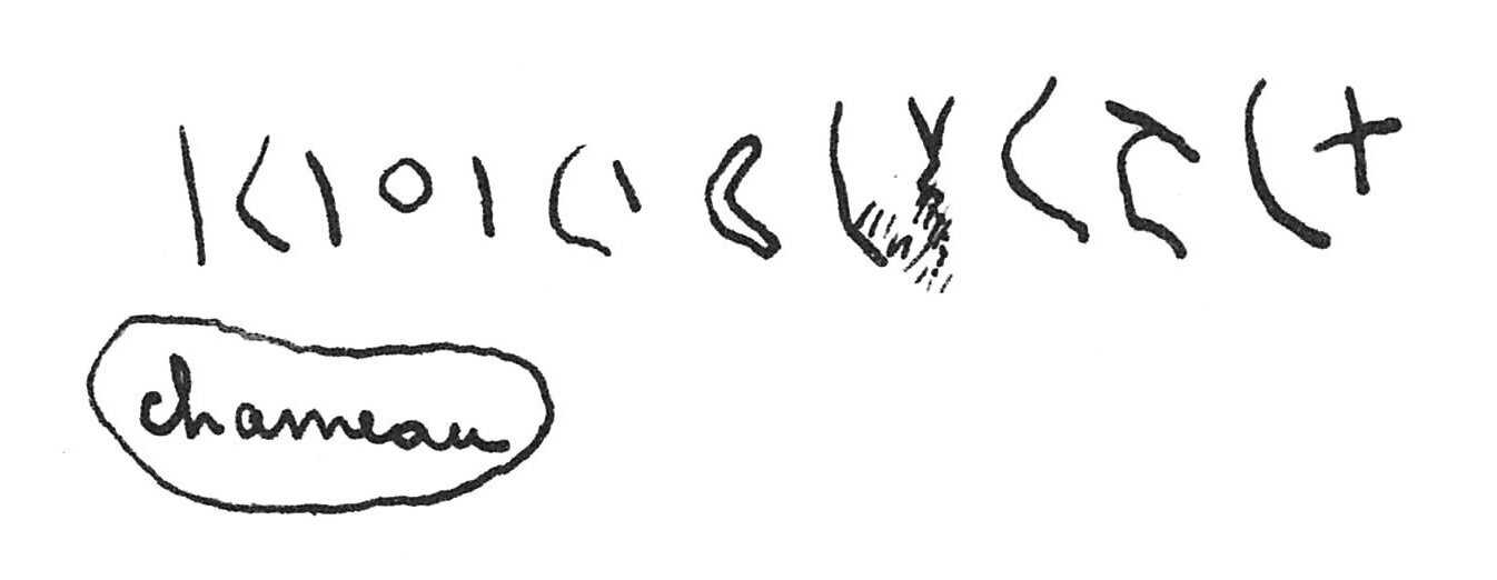 inscription of siglum C 2351