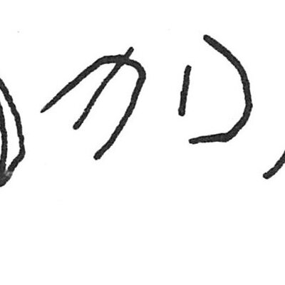 inscription of siglum C 2357