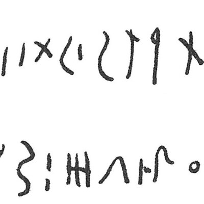 inscription of siglum C 236