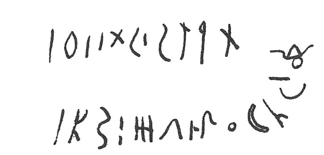 inscription of siglum C 236