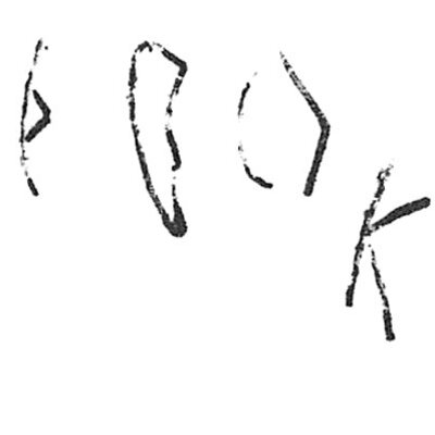 inscription of siglum C 2367