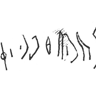 inscription of siglum C 2393