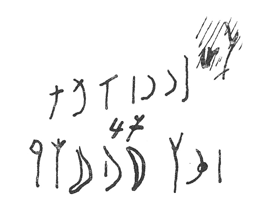 inscription of siglum C 2409