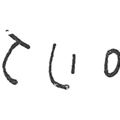 inscription of siglum C 2415