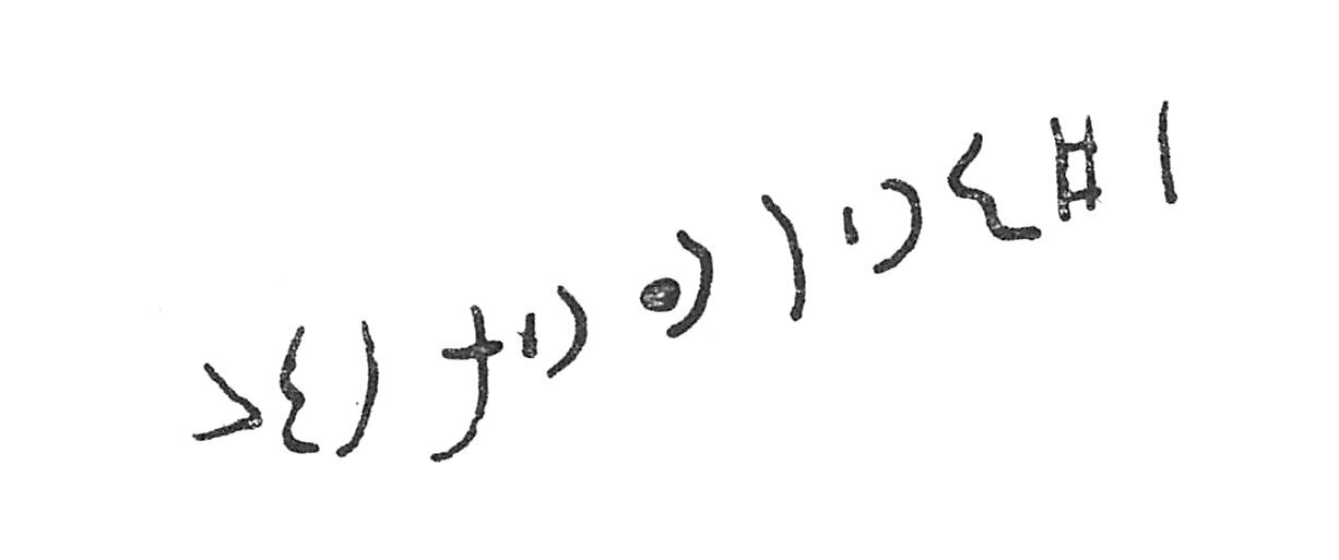 inscription of siglum C 2420