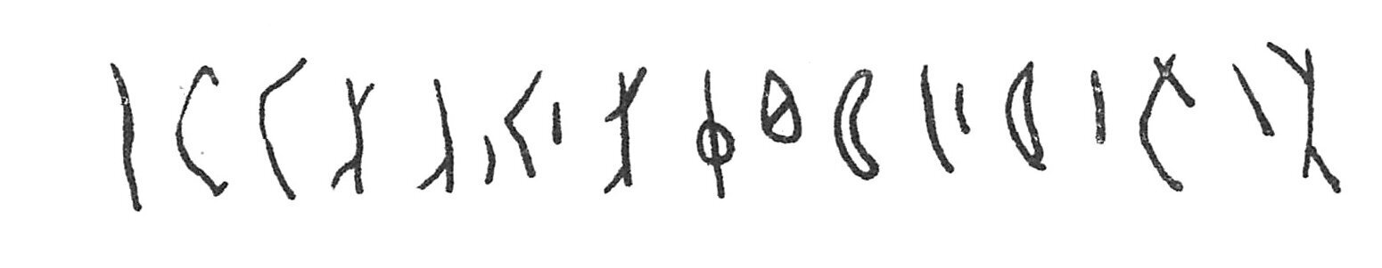 inscription of siglum C 2454