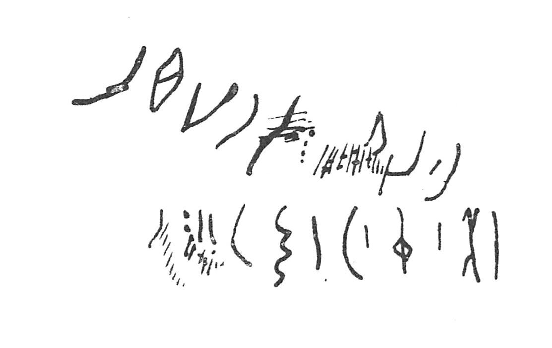 inscription of siglum C 2461