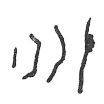 inscription of siglum C 2478