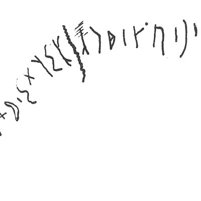 inscription of siglum C 2481