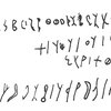 inscription of siglum C 25