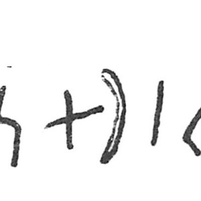 inscription of siglum C 2519