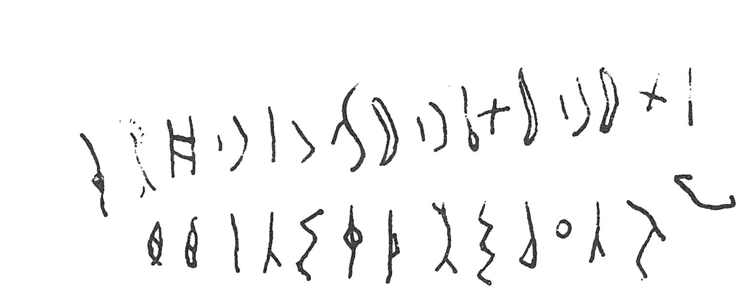 inscription of siglum C 2538