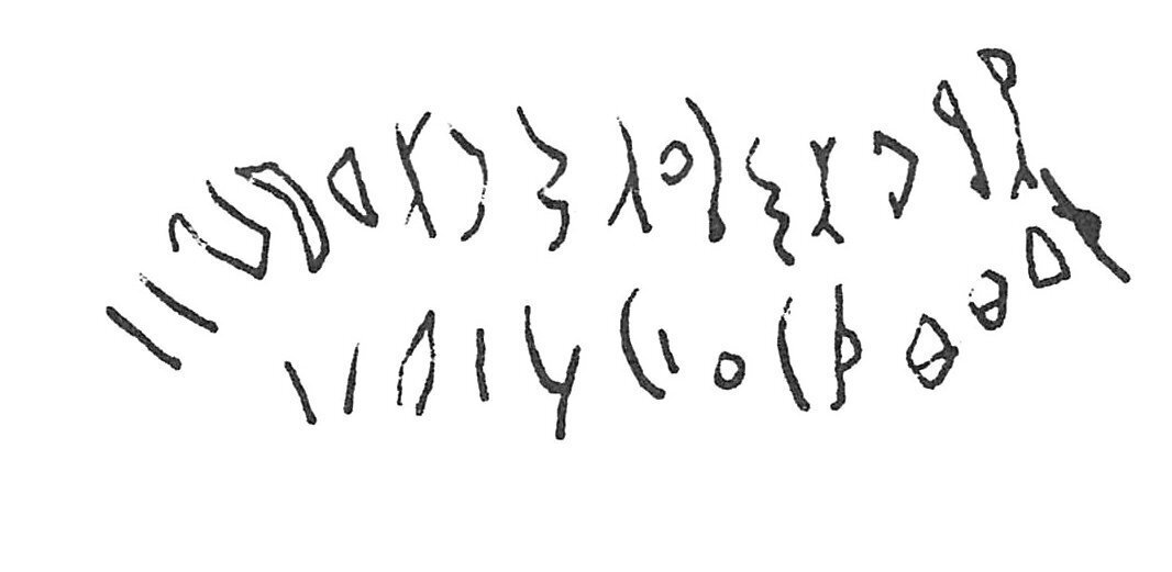 inscription of siglum C 2541
