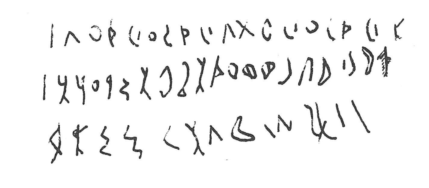 inscription of siglum C 2544