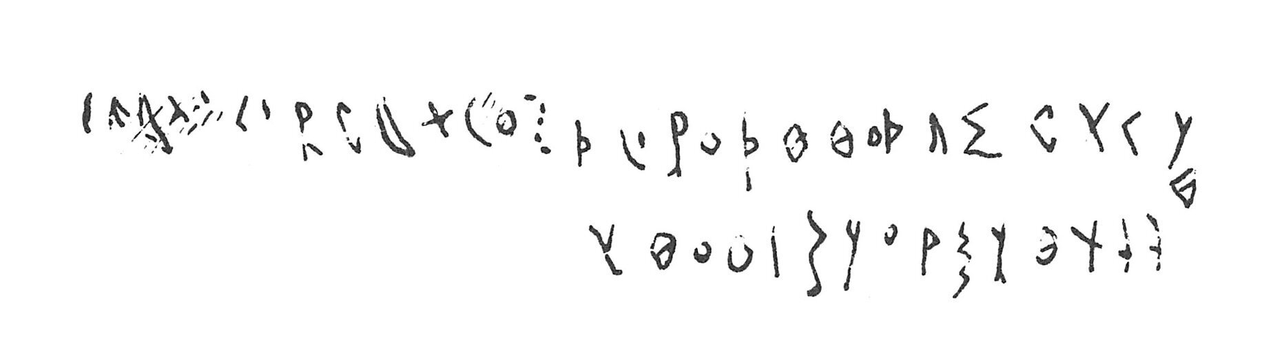 inscription of siglum C 2547