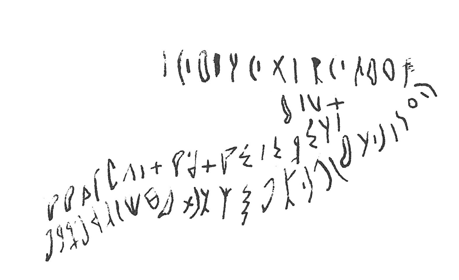 inscription of siglum C 2555