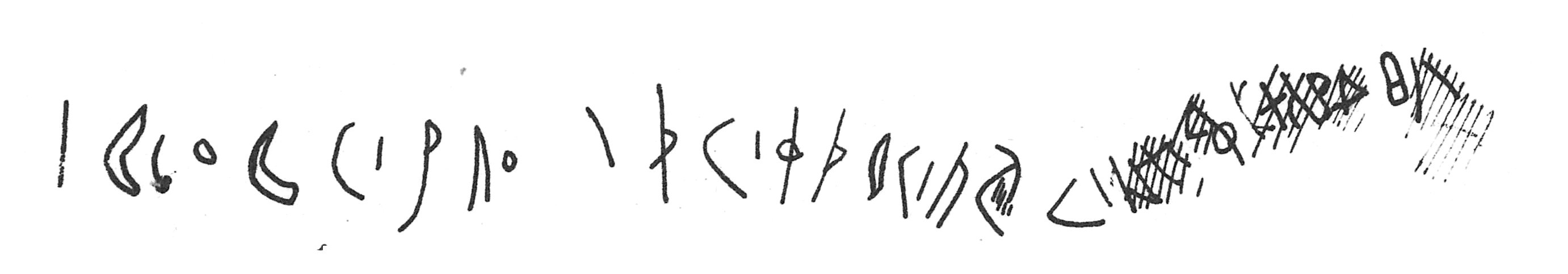 inscription of siglum C 256