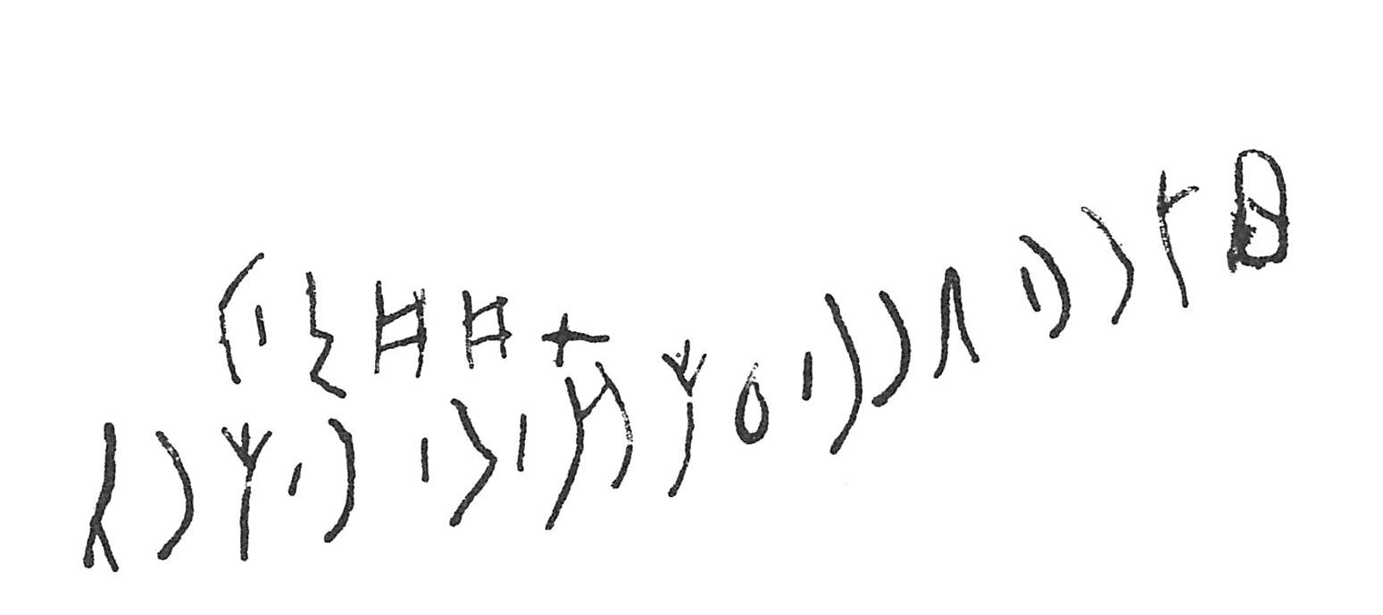 inscription of siglum C 2564