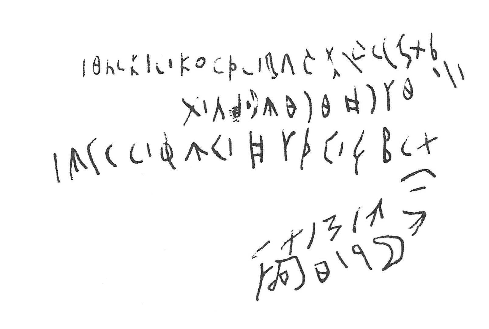 inscription of siglum C 2569