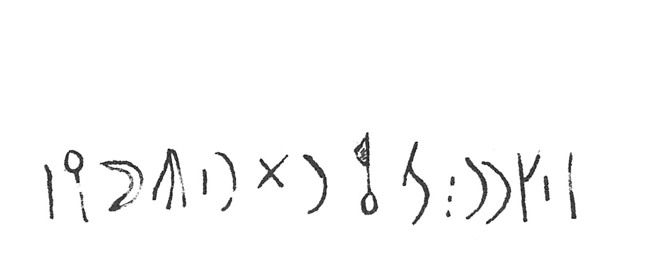 inscription of siglum C 2582