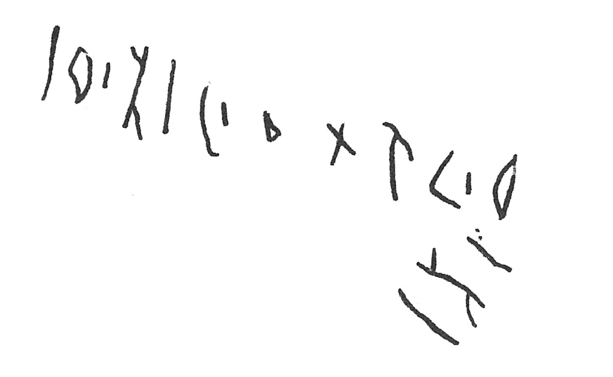 inscription of siglum C 2584