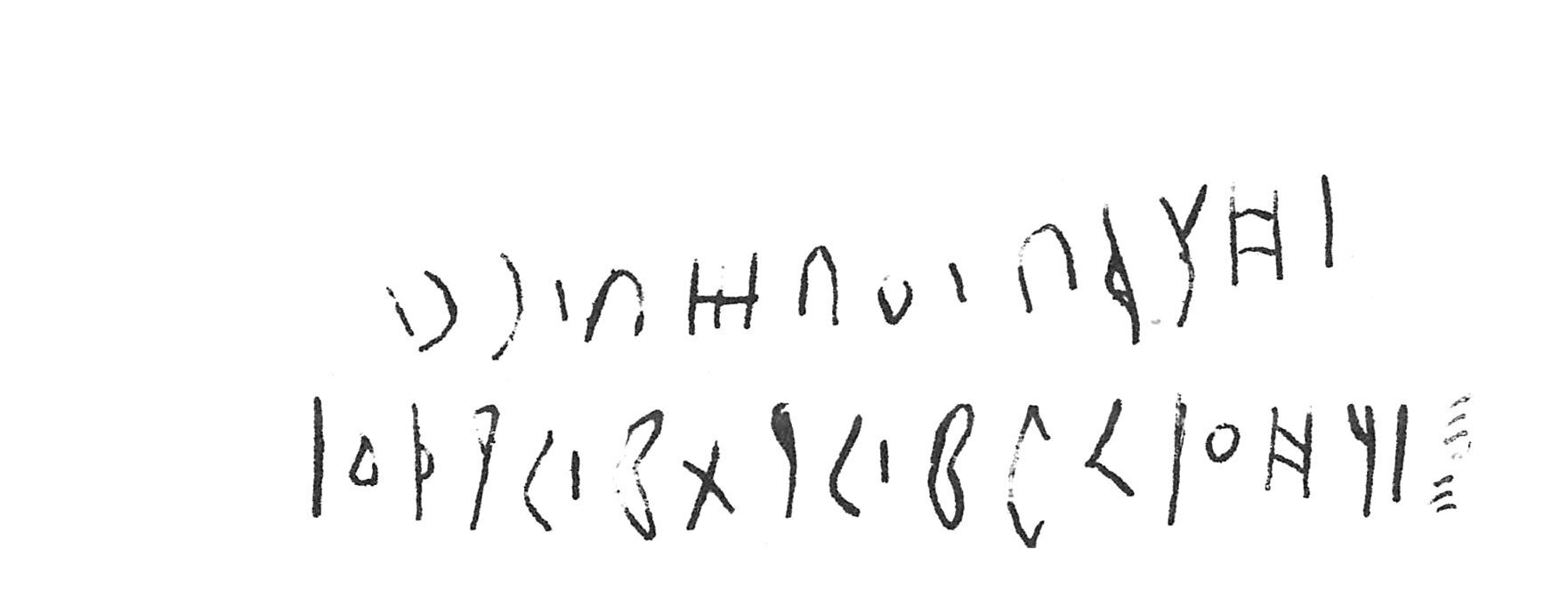 inscription of siglum C 2585