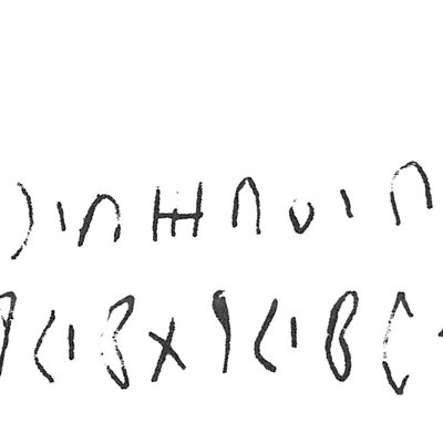 inscription of siglum C 2586