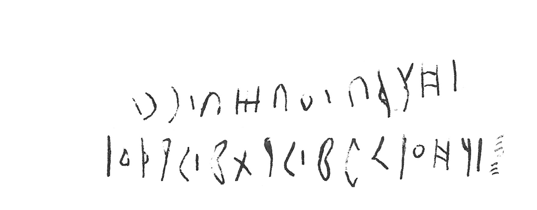 inscription of siglum C 2586