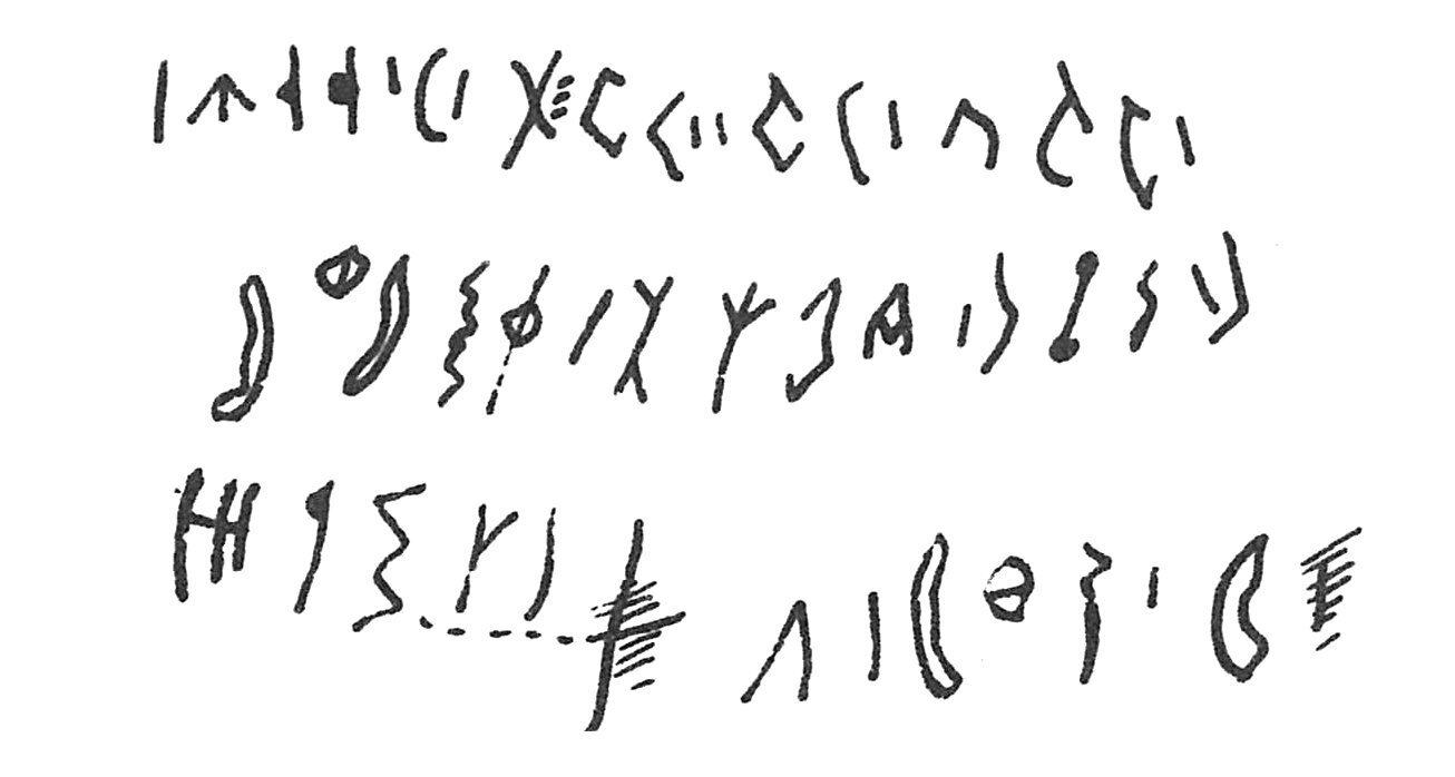 inscription of siglum C 26