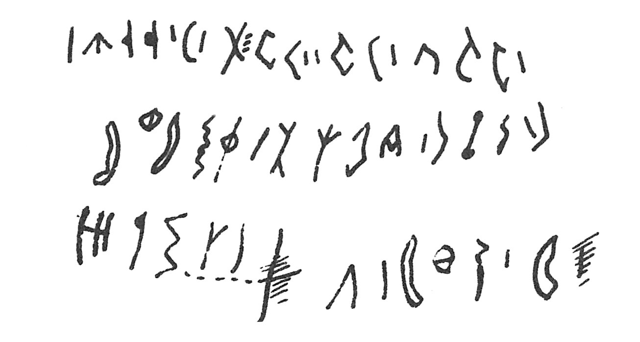 inscription of siglum C 26