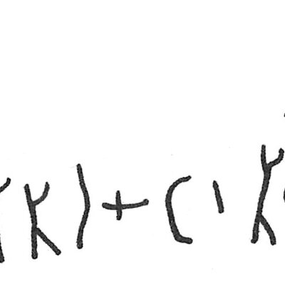 inscription of siglum C 263