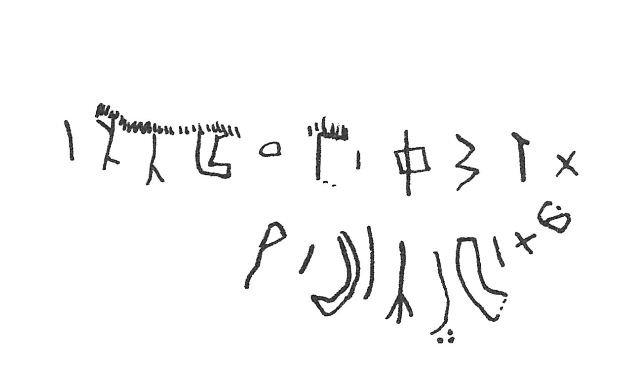 inscription of siglum C 2634