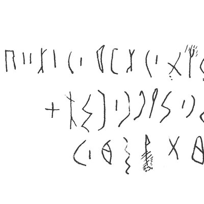 inscription of siglum C 2639