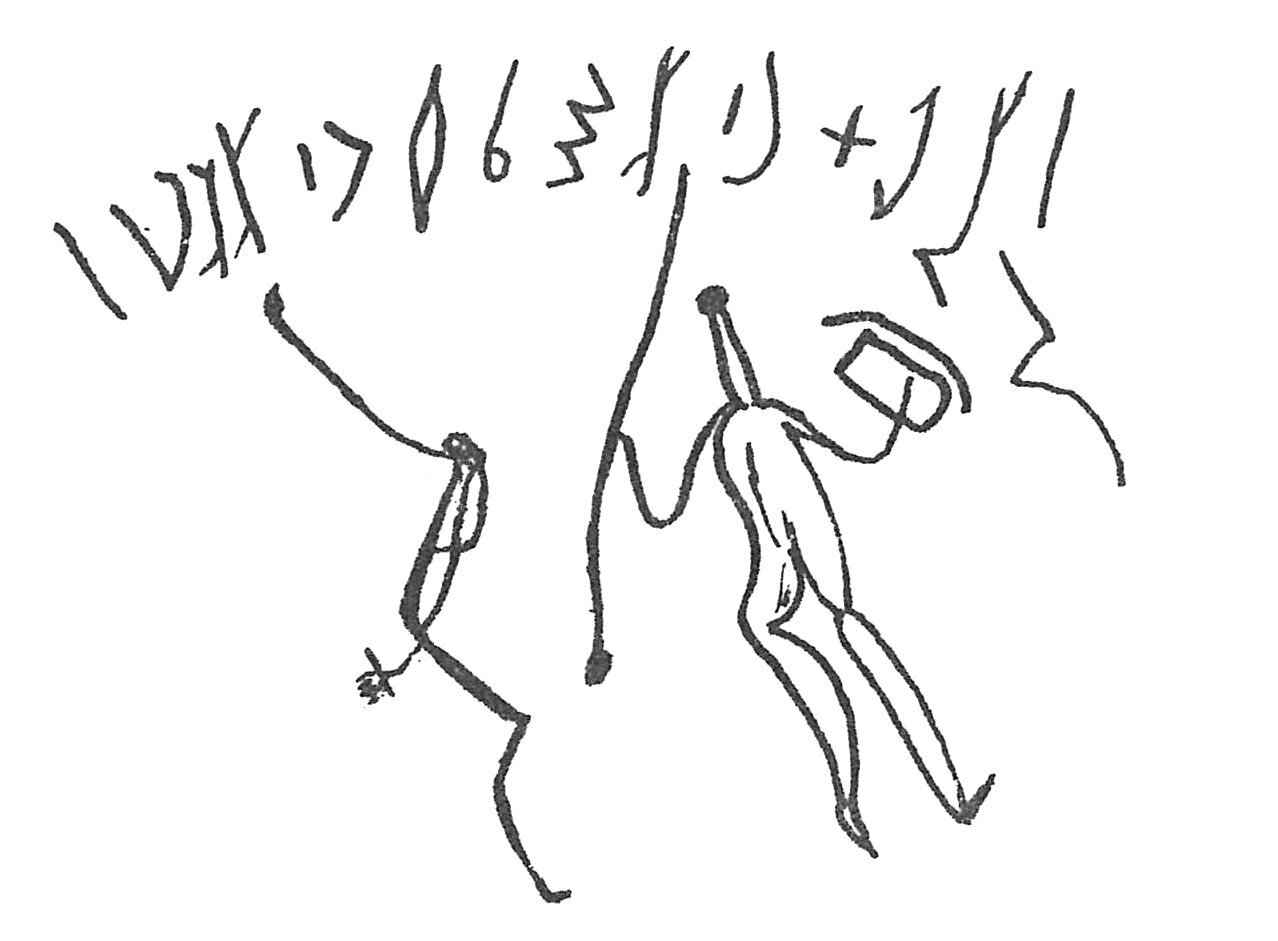 inscription of siglum C 2651
