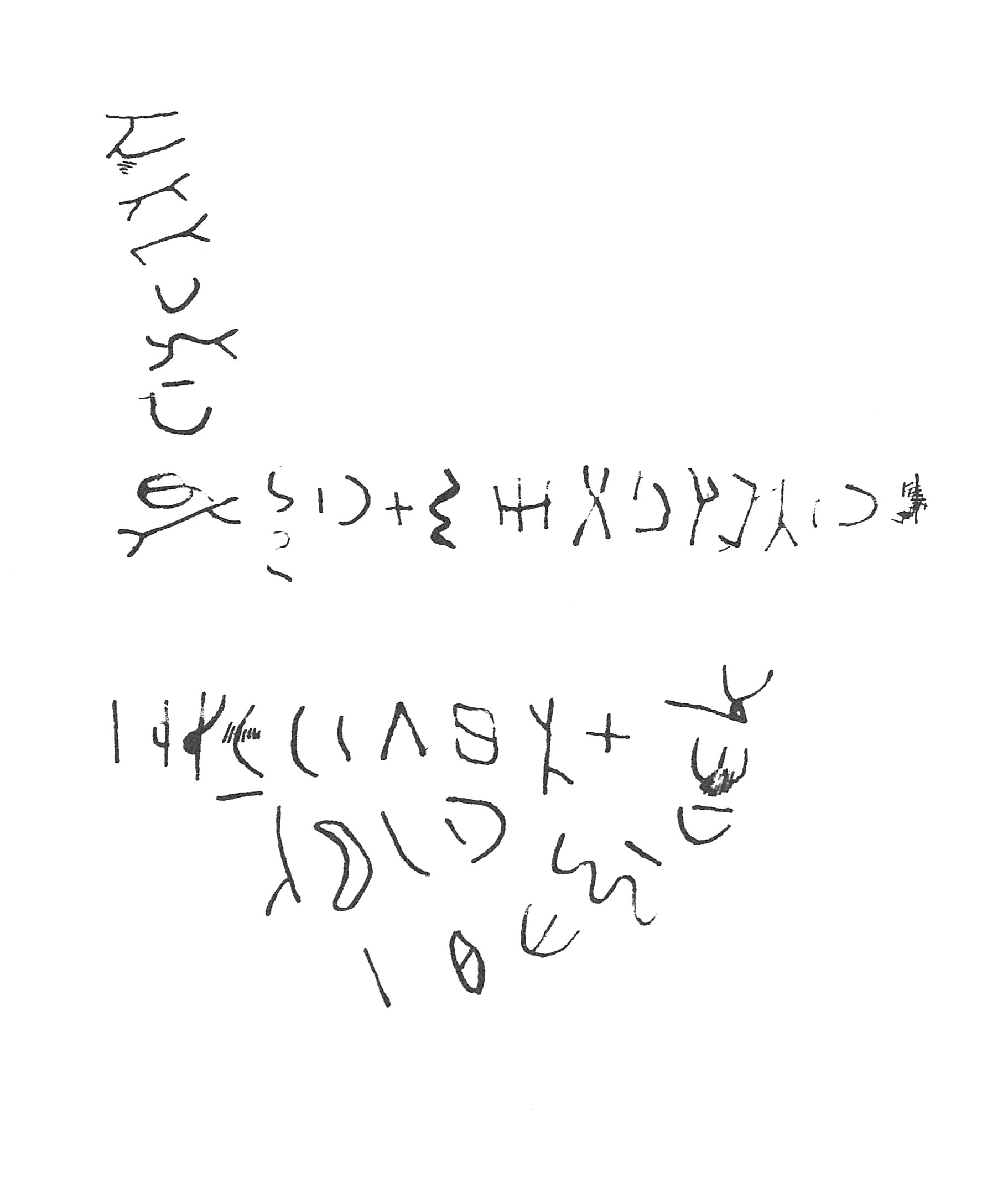 inscription of siglum C 2662