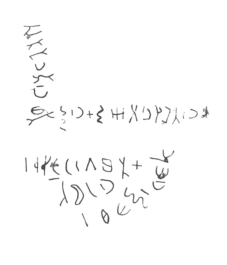inscription of siglum C 2663