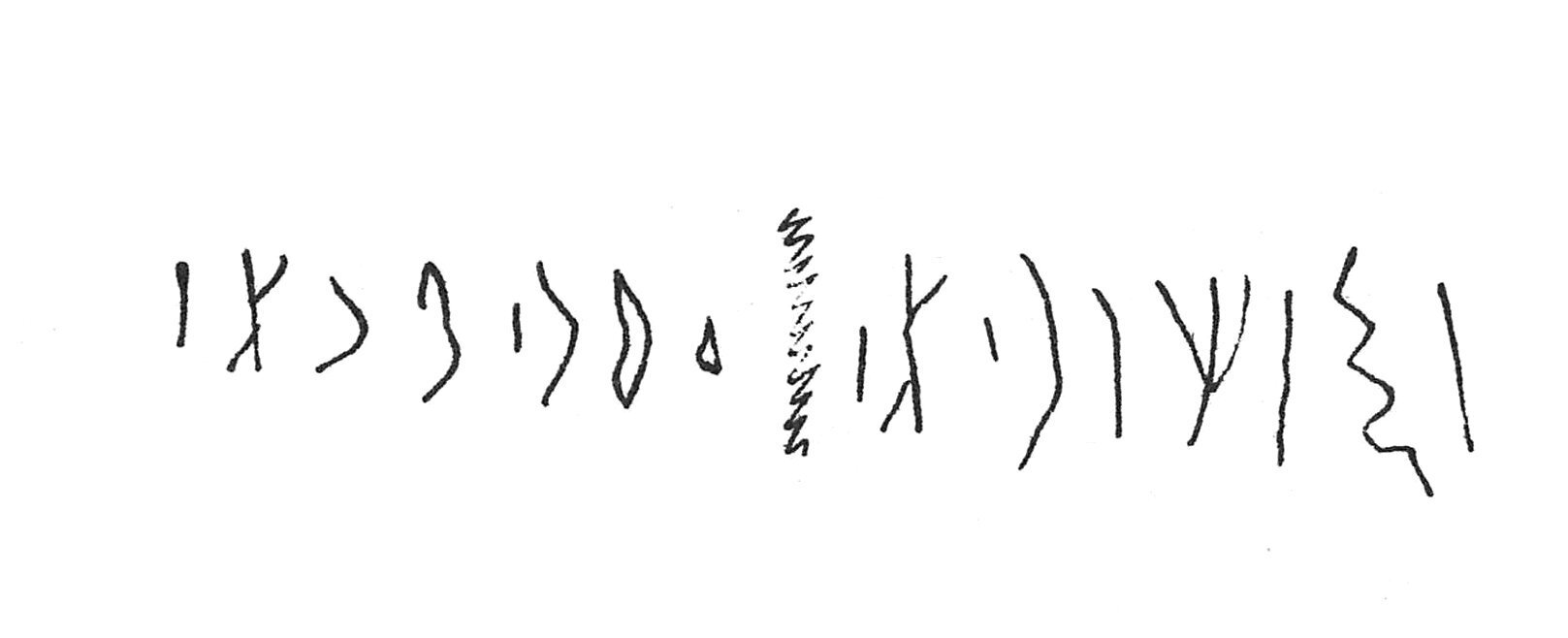 inscription of siglum C 2785