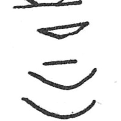 inscription of siglum C 279