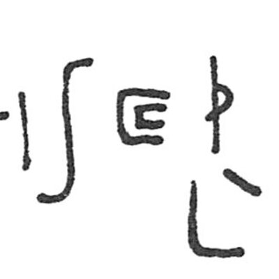 inscription of siglum C 2859