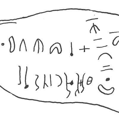 inscription of siglum C 2885