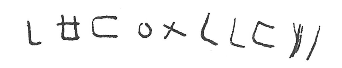 inscription of siglum C 2905