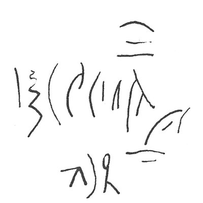 inscription of siglum C 2915