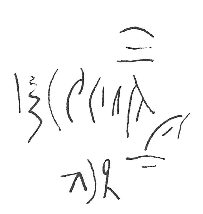inscription of siglum C 2915