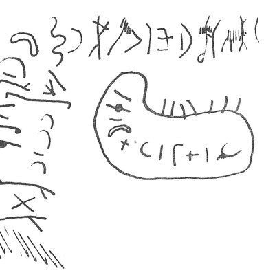 inscription of siglum C 2950