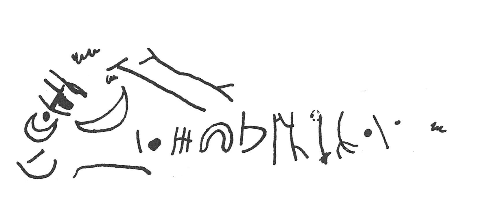 inscription of siglum C 2960