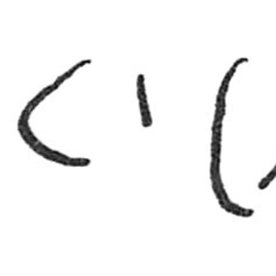 inscription of siglum C 2991