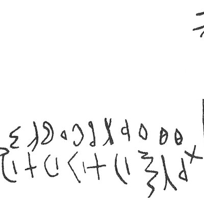 inscription of siglum C 3124