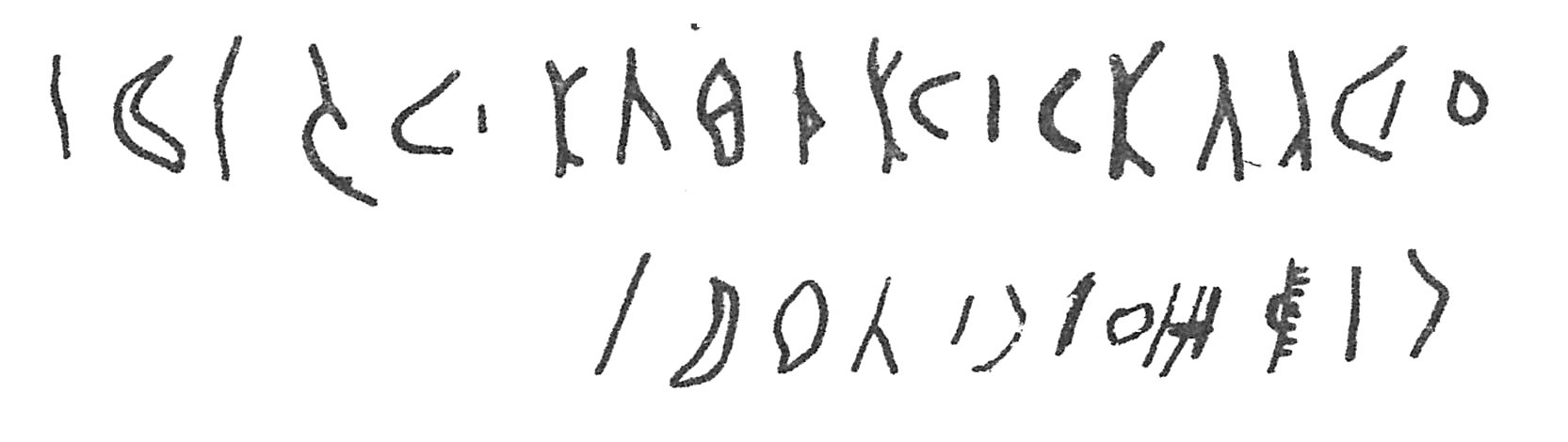 inscription of siglum C 3147